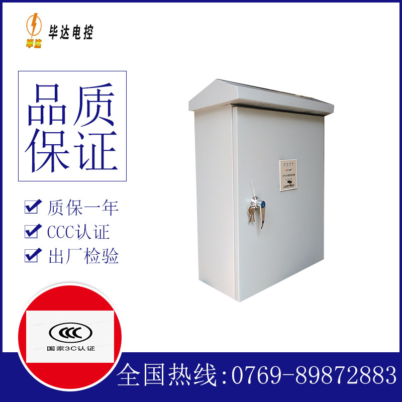 莎车户外配电箱
